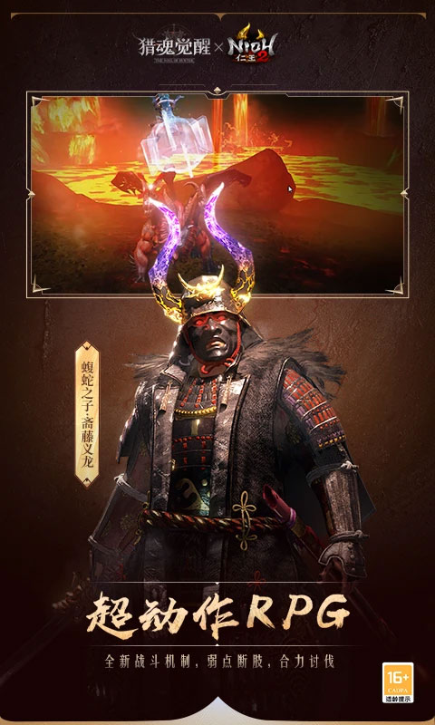 獵魂覺醒官方版 v1.0.514626 安卓最新版本 2