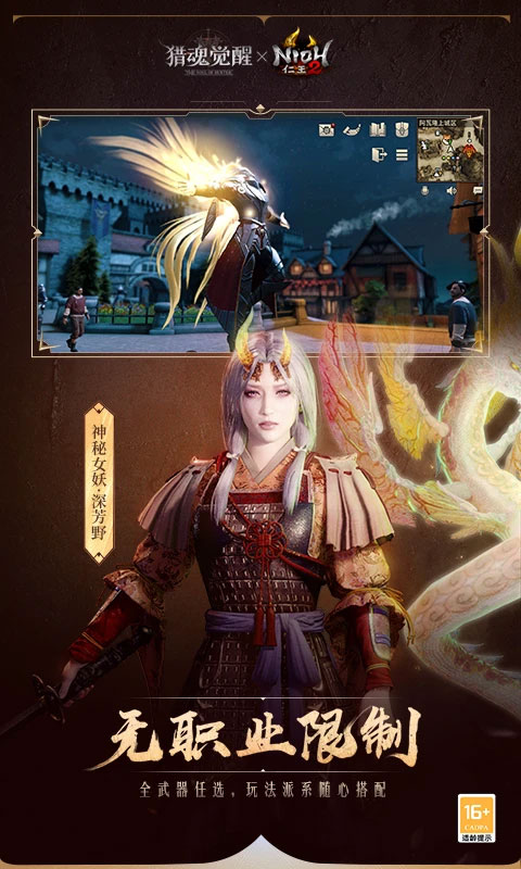 獵魂覺醒官方版 v1.0.514626 安卓最新版本 4