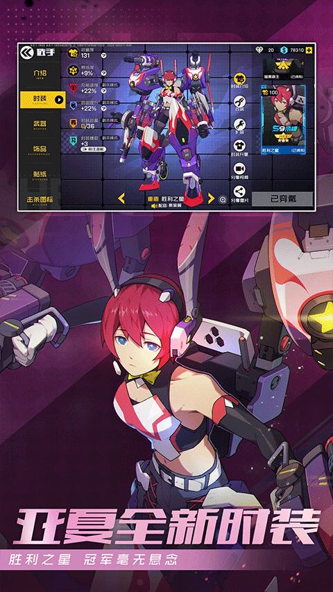 王牌戰(zhàn)士手游官方版 v1.65.0.1040 安卓手機(jī)版本 2