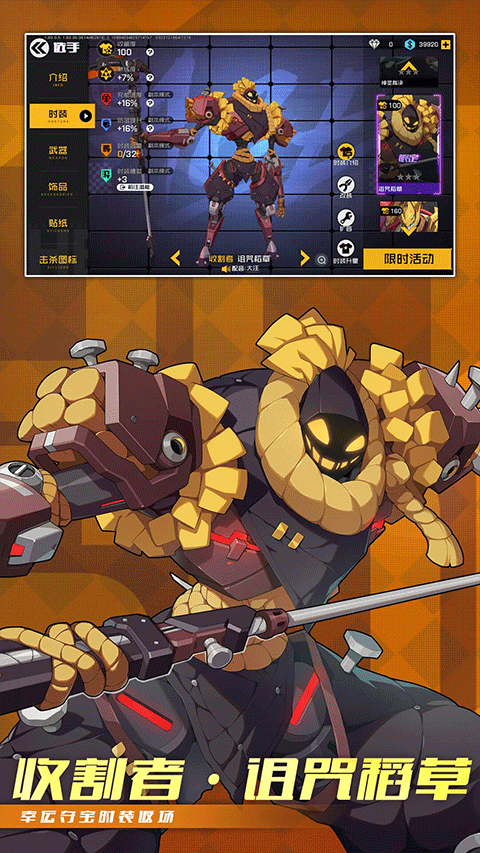 王牌戰(zhàn)士手游官方版 v1.65.0.1040 安卓手機(jī)版本 4