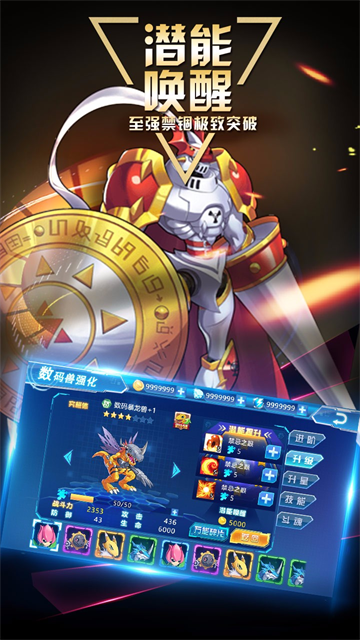 數(shù)碼大冒險手游 v1.3.0.51629 安卓版 0