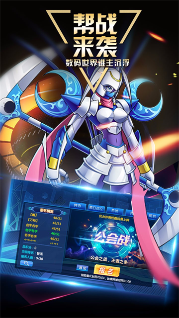 數(shù)碼大冒險手游 v1.3.0.51629 安卓版 1