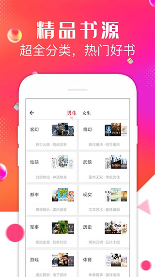 點點閱讀免費版 v5.0.2安卓版 1