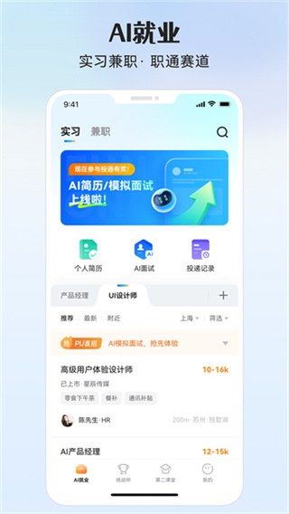 pu口袋校園官方版 v7.1.92 安卓版 0