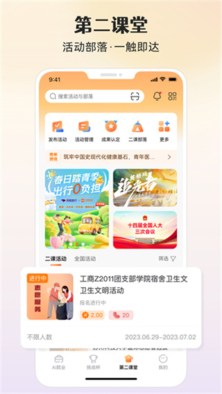 pu口袋校園官方版 v7.1.92 安卓版 2