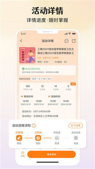 pu口袋校園官方版 v7.1.92 安卓版 3
