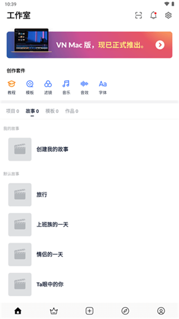 VN視頻剪輯App v2.14.1 安卓版 1