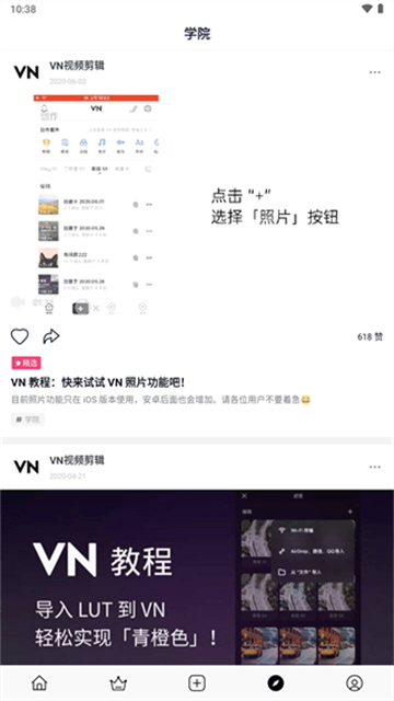 VN視頻剪輯App v2.14.1 安卓版 3
