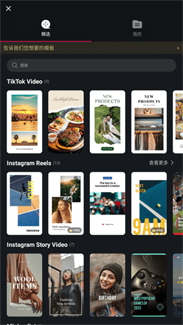 VN視頻剪輯App v2.14.1 安卓版 4