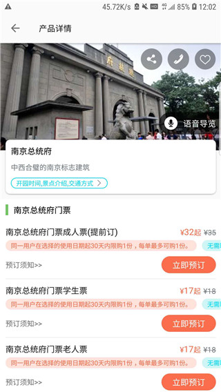 蘇心游 v1.2.14安卓版 1