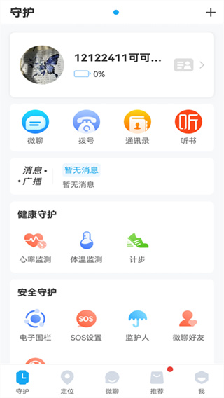 子騰園app v4.8.60 安卓版 1