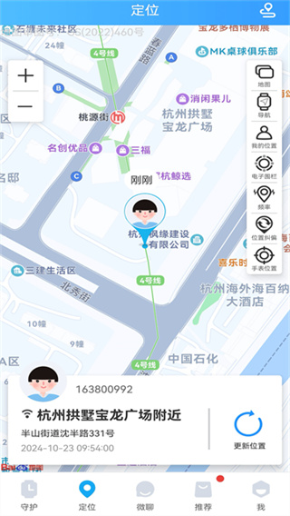 子騰園app v4.8.60 安卓版 0