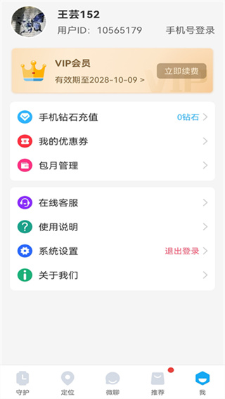 子騰園app v4.8.60 安卓版 2