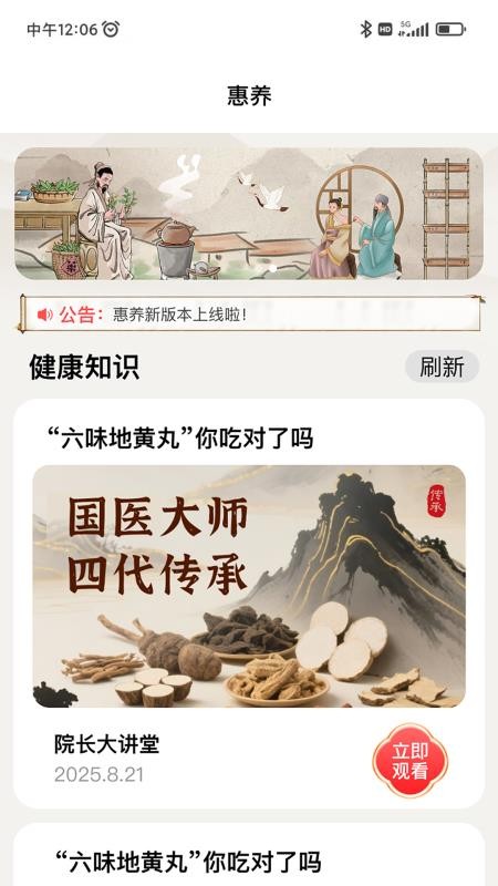 惠養(yǎng) v1.1.0安卓版 0