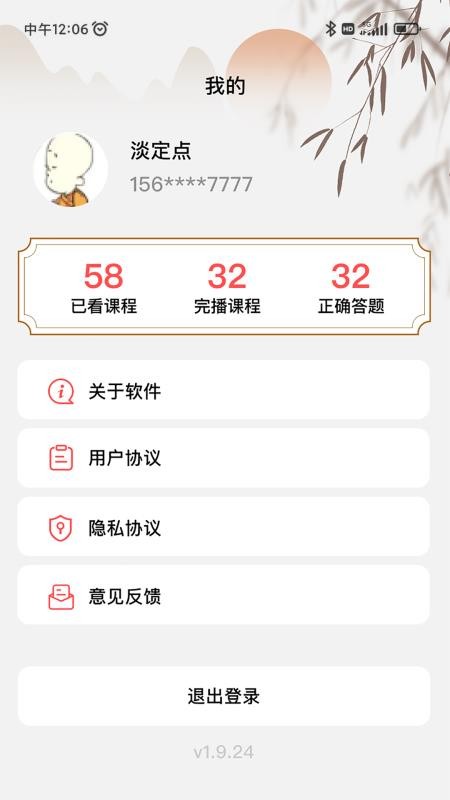 惠養(yǎng) v1.1.0安卓版 2