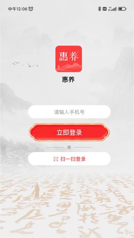 惠養(yǎng) v1.1.0安卓版 1