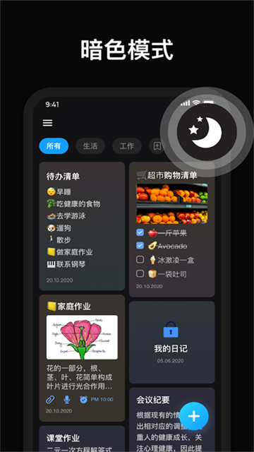 Easy Notes軟件 v1.3.48.0507 0