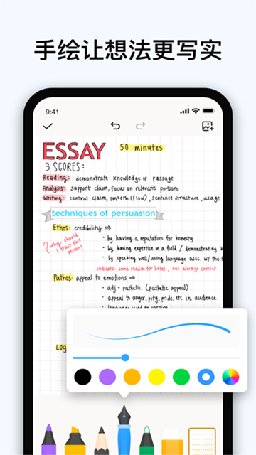 Easy Notes軟件 v1.3.48.0507 1