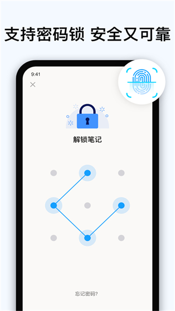 Easy Notes軟件 v1.3.48.0507 2