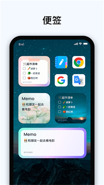 Easy Notes軟件 v1.3.48.0507 3