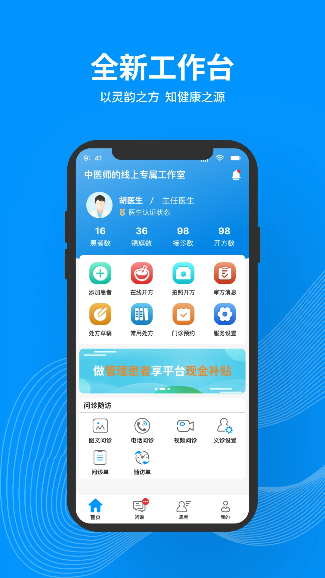 靈知中醫(yī) v1.5.3安卓版 3