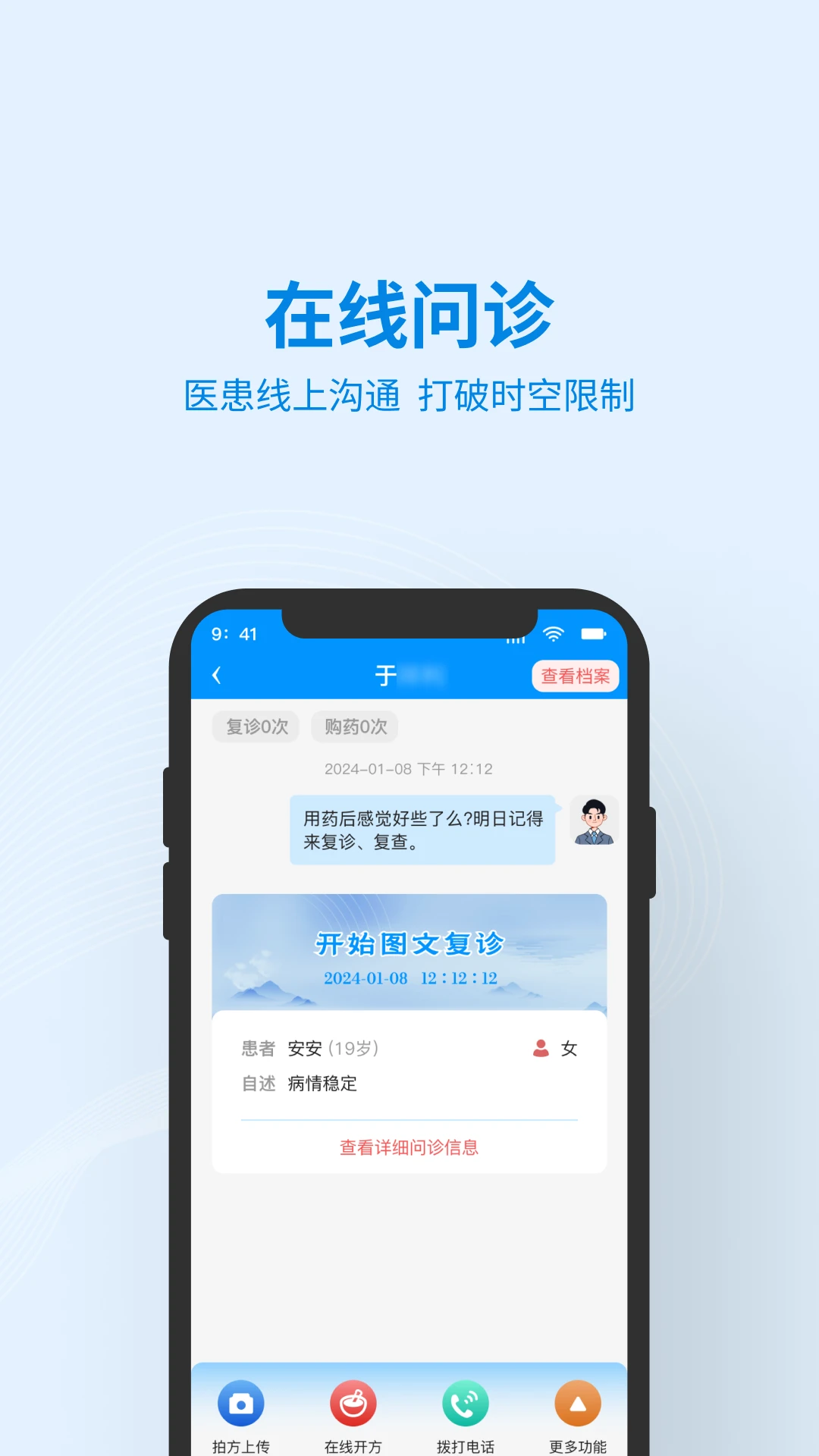 靈知中醫(yī) v1.5.3安卓版 0