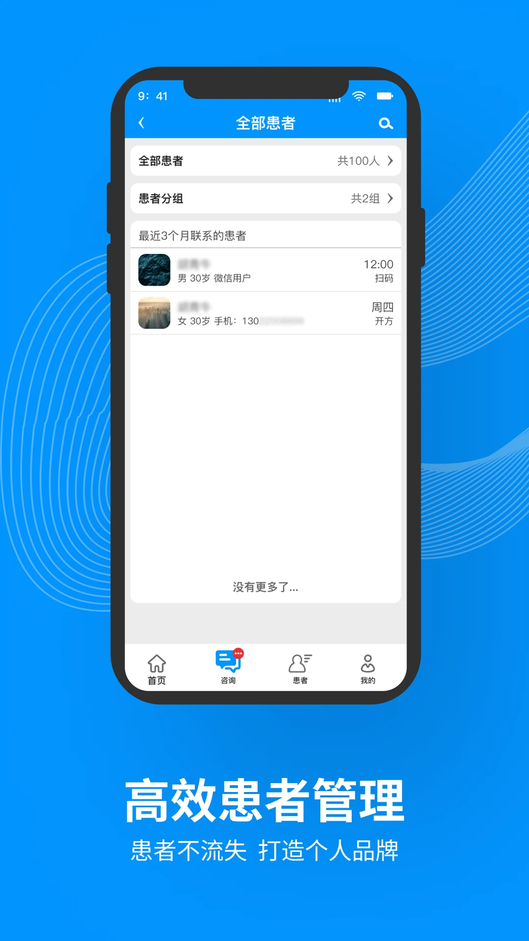 靈知中醫(yī) v1.5.3安卓版 2