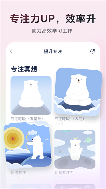 冥想星球 v6.1.87 安卓版 0