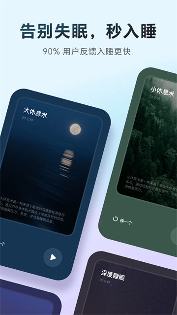 冥想星球 v6.1.87 安卓版 3
