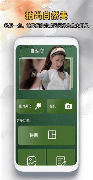 靚顏相機(jī) v1.0.8 安卓版 2