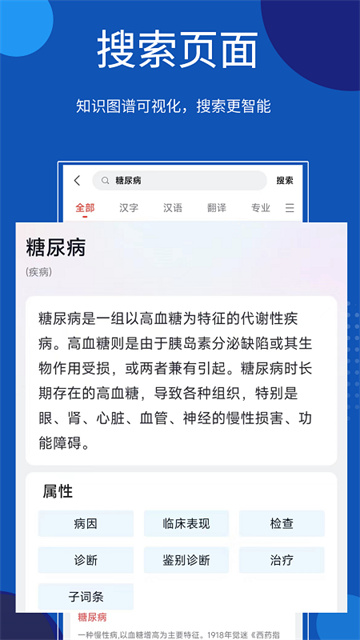知識貝殼 v1.7.0.2 安卓版 2