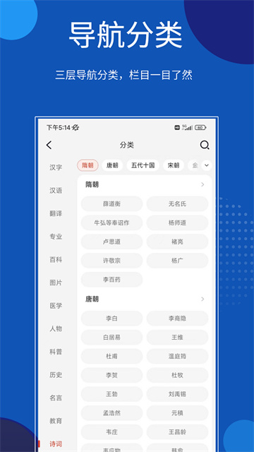 知識貝殼 v1.7.0.2 安卓版 3