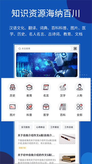 知識貝殼 v1.7.0.2 安卓版 0