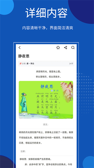 知識貝殼 v1.7.0.2 安卓版 1