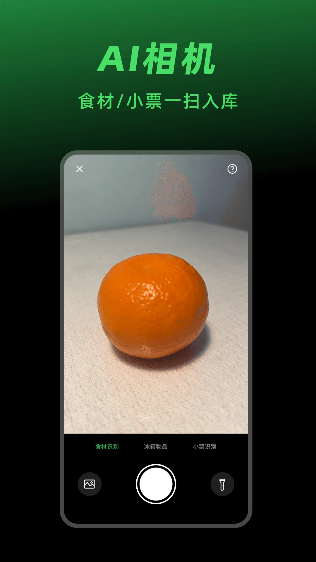 大廚日歷 v2.3.0安卓版 3