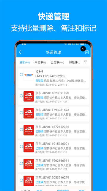 快遞查詢寶典 v5.6.36 安卓版 4