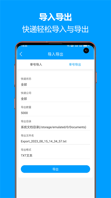 快遞查詢寶典 v5.6.36 安卓版 2
