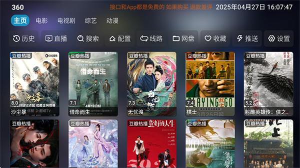 影視倉app官方 v6.1.9 安卓版 3