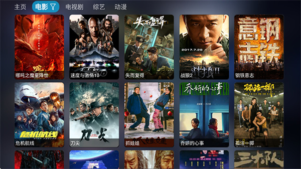 影視倉app官方 v6.1.9 安卓版 2