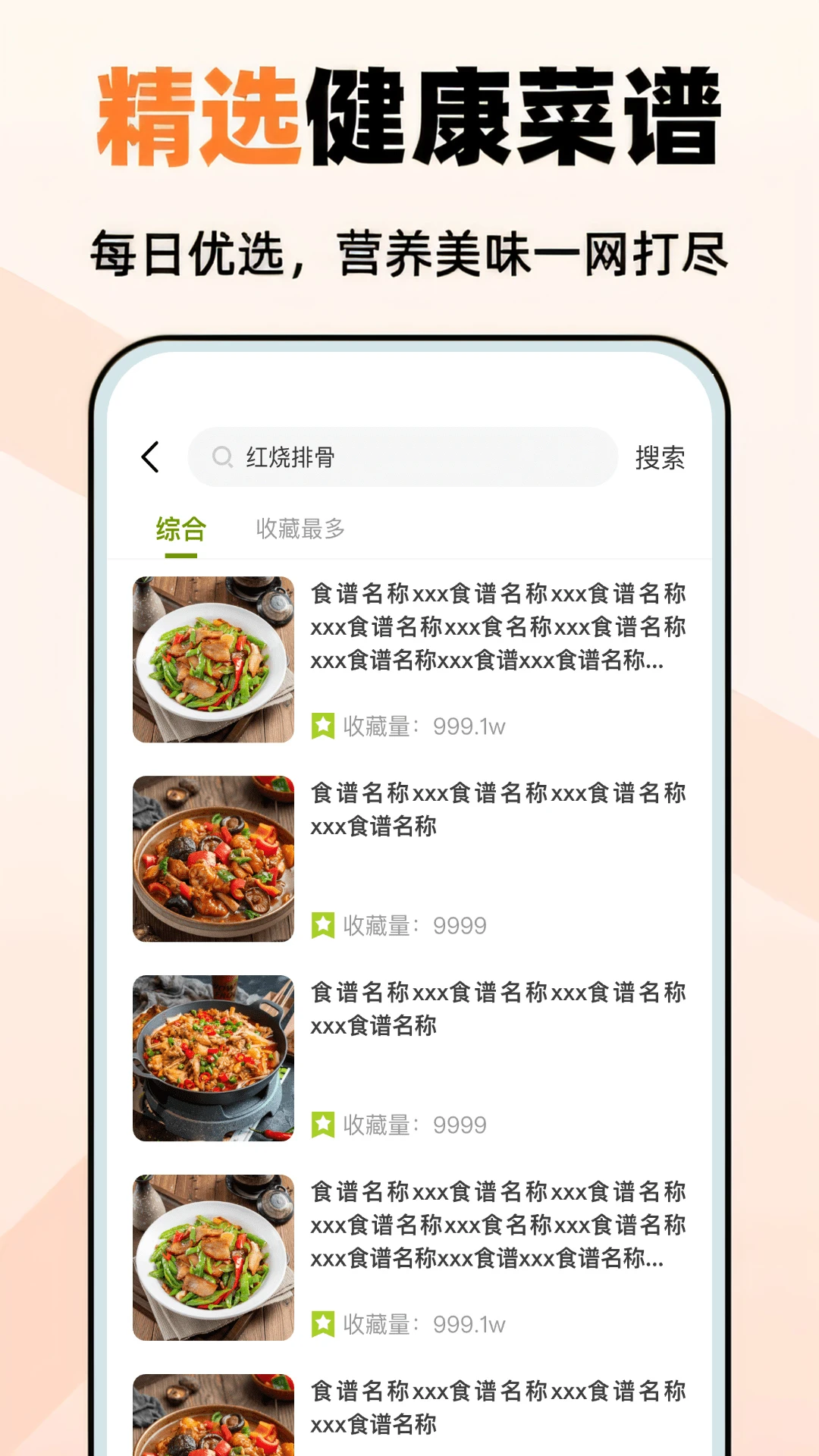今日廚房 v2.1.0安卓版 1