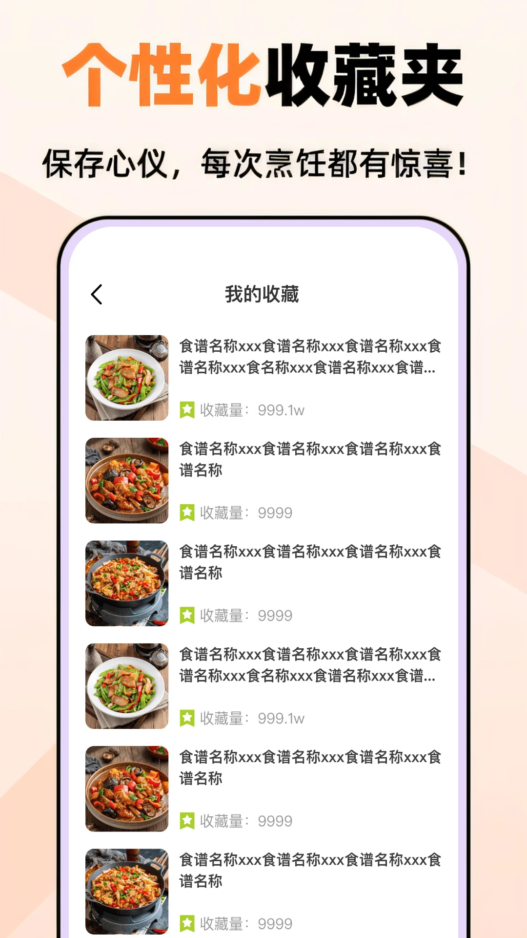 今日廚房 v2.1.0安卓版 2