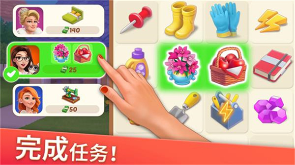 家居設(shè)計(jì)合并游戲 v1.218.7 安卓版 0