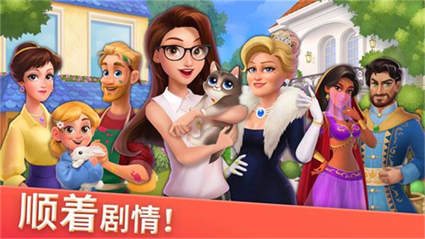 家居設(shè)計(jì)合并游戲 v1.218.7 安卓版 1