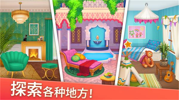 家居設(shè)計(jì)合并游戲 v1.218.7 安卓版 3
