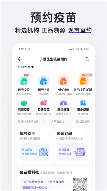 丁香醫(yī)生 v11.53.1 安卓版 4
