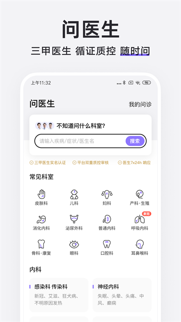丁香醫(yī)生 v11.53.1 安卓版 1