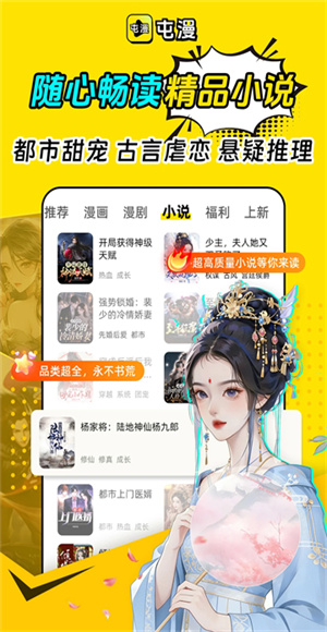 屯漫漫畫app v2.0.4 安卓版 0