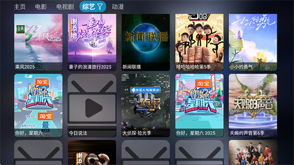影視倉(cāng)手機(jī)版app v6.1.9 安卓版 0