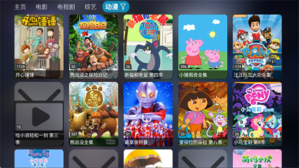 影視倉(cāng)手機(jī)版app v6.1.9 安卓版 2