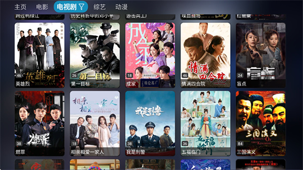 影視倉(cāng)手機(jī)版app v6.1.9 安卓版 4